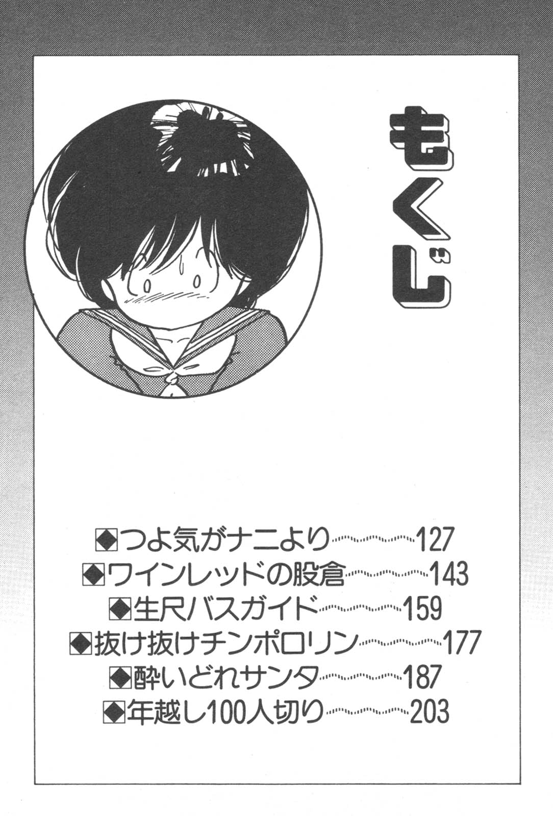 Ogenki Ai-Land page 5 full