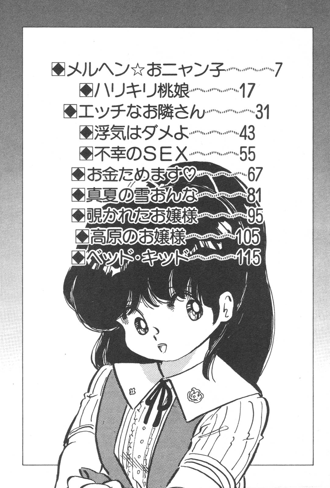 Ogenki Ai-Land page 8 full