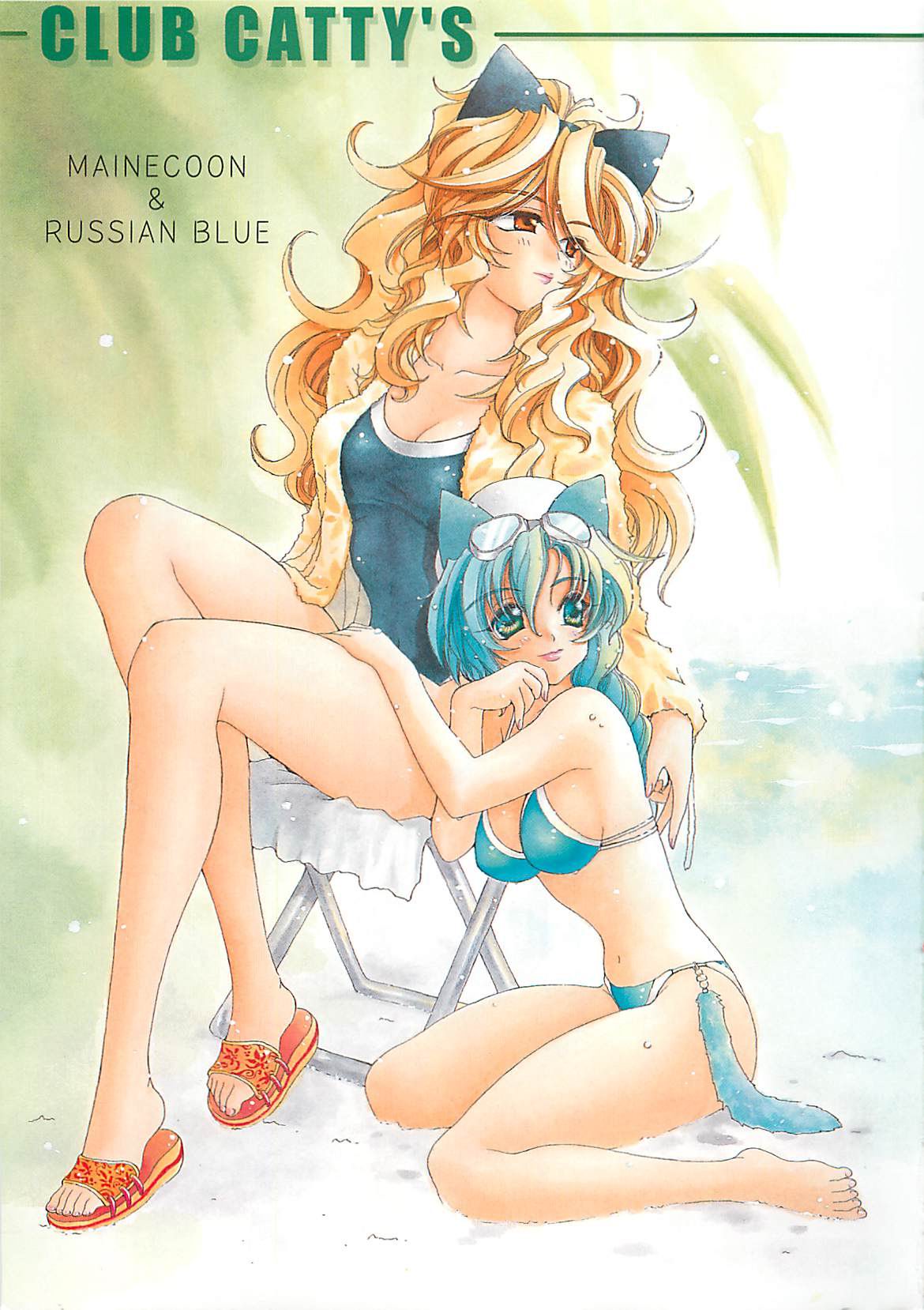 LOVELOVE SWEET page 10 full