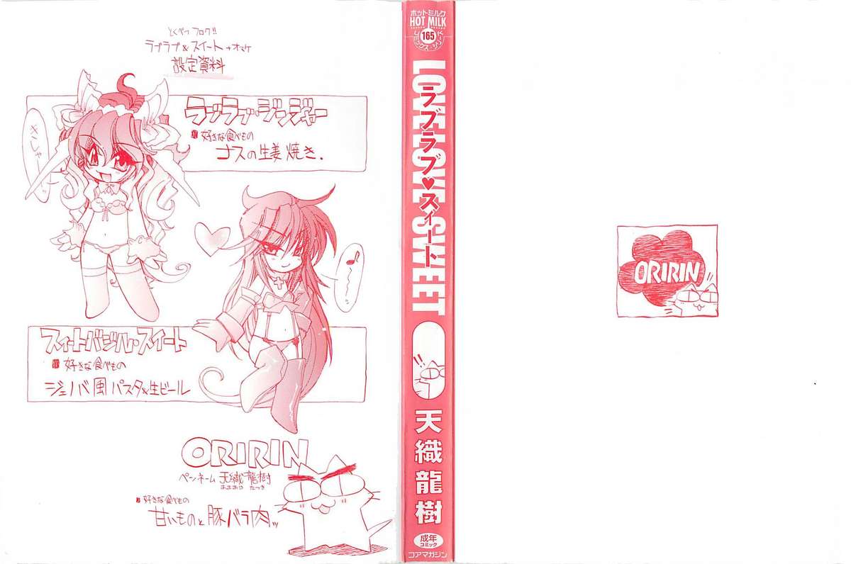 LOVELOVE SWEET page 2 full