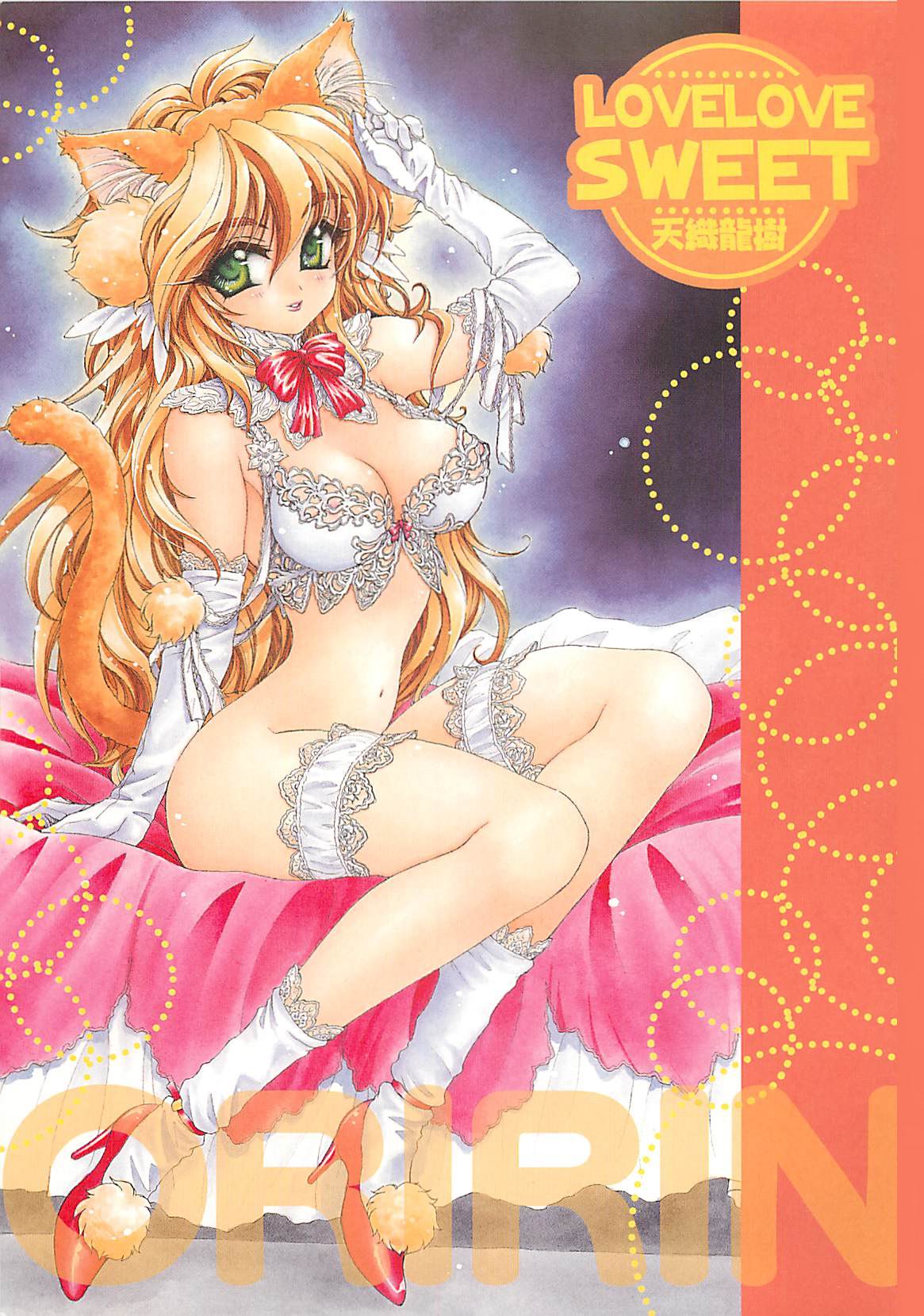 LOVELOVE SWEET page 4 full