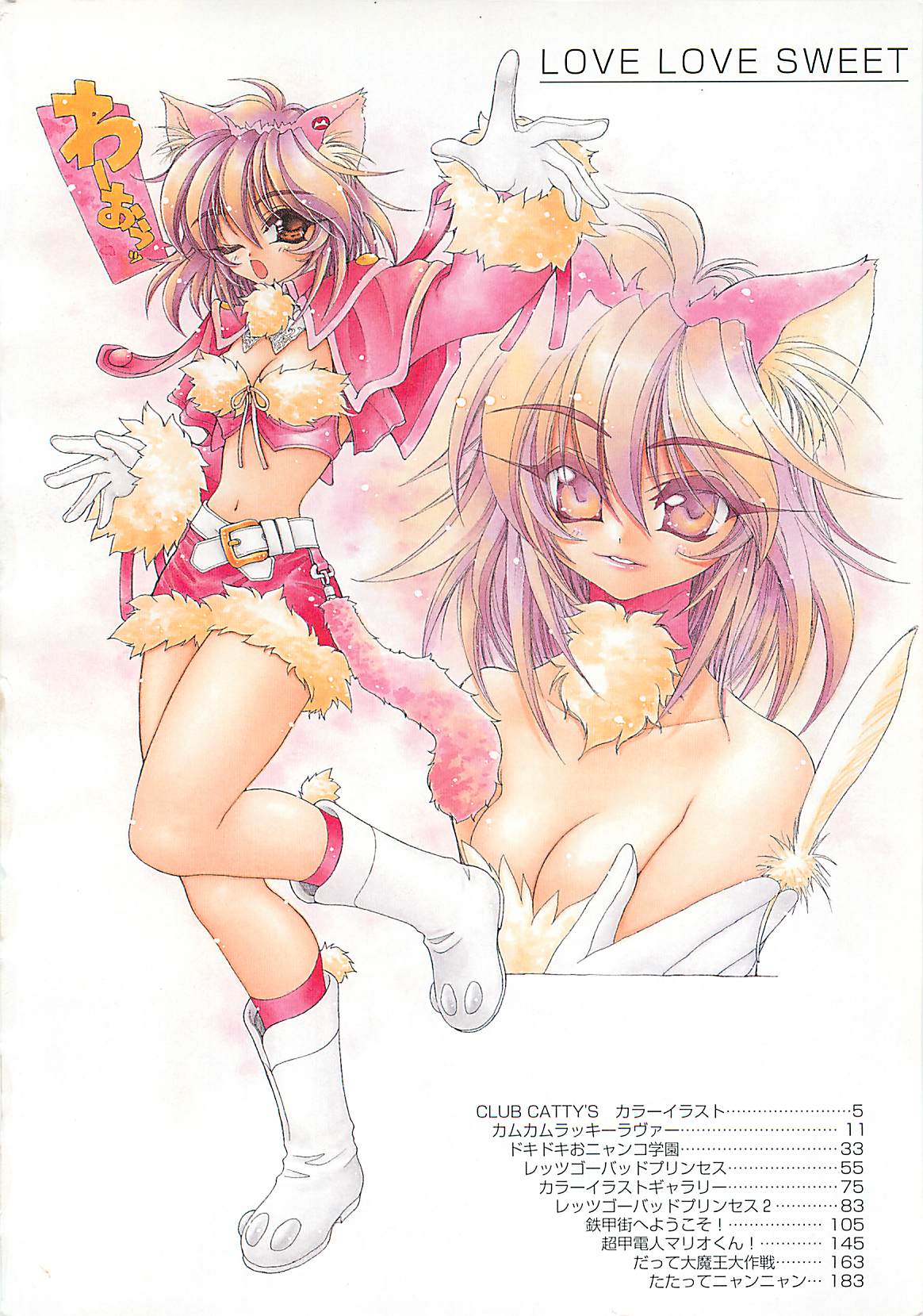 LOVELOVE SWEET page 5 full