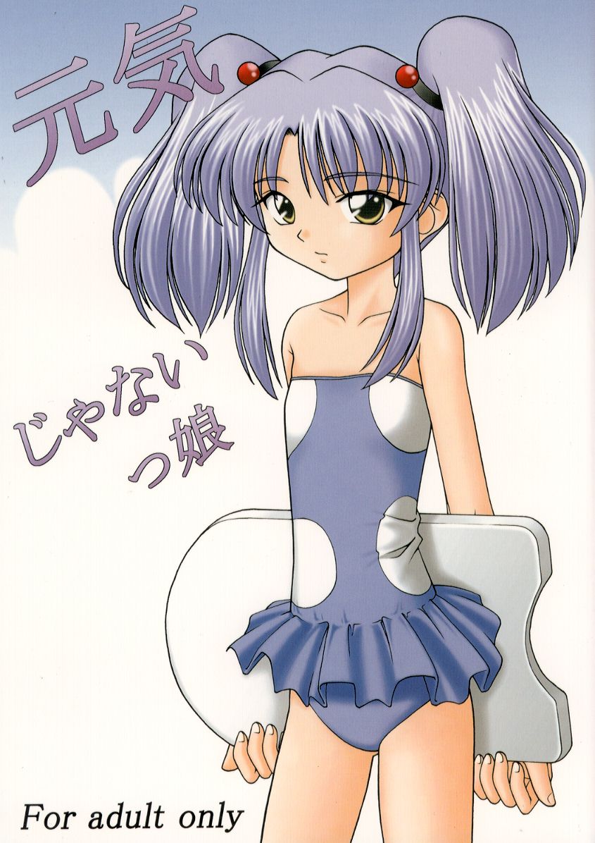 Genki janai kko page 1 full