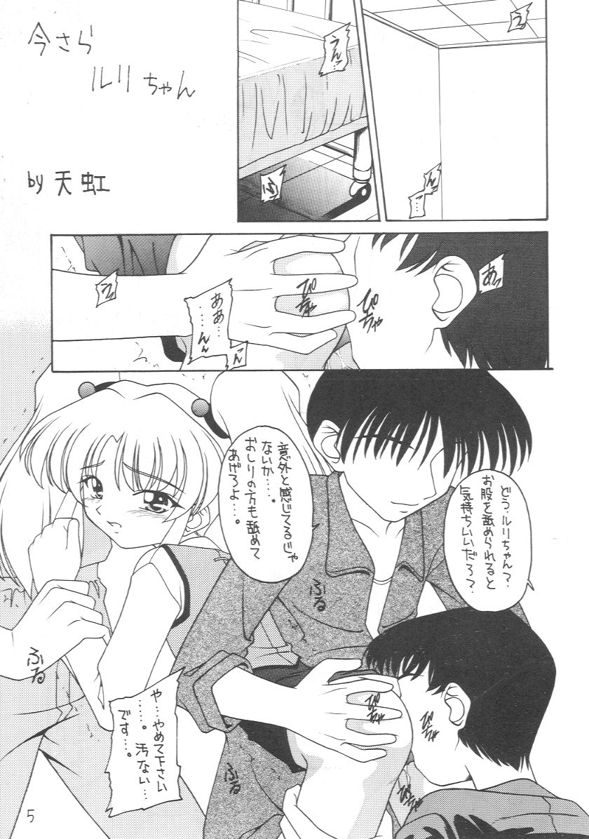 Genki janai kko page 4 full