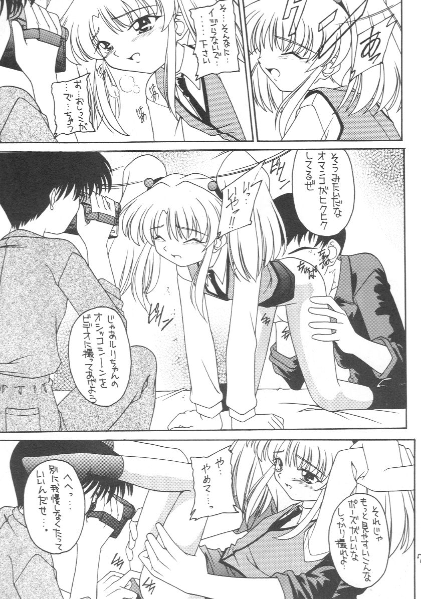 Genki janai kko page 6 full