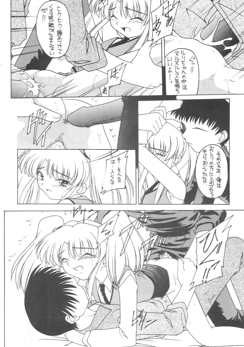 Genki janai kko page 9 full