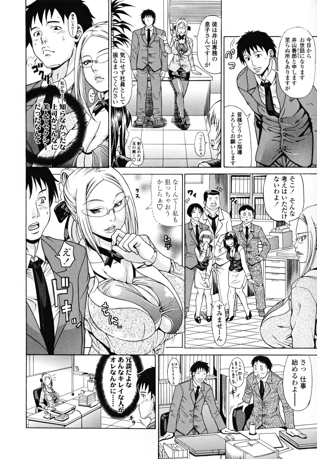 Oneppyu - "Women Like DOPPYUN - Milk Sauce" page 8 full