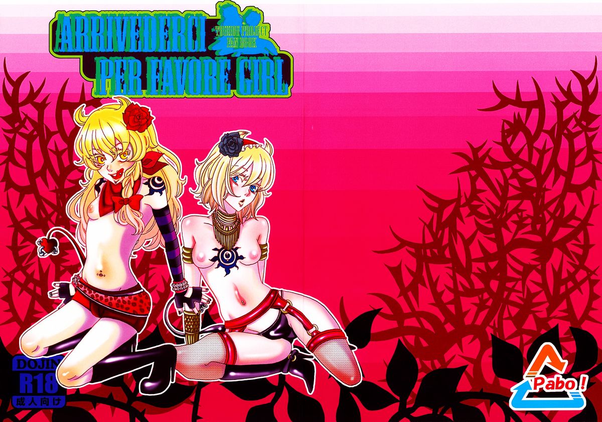 Arrivederci Perfavore Girl page 1 full