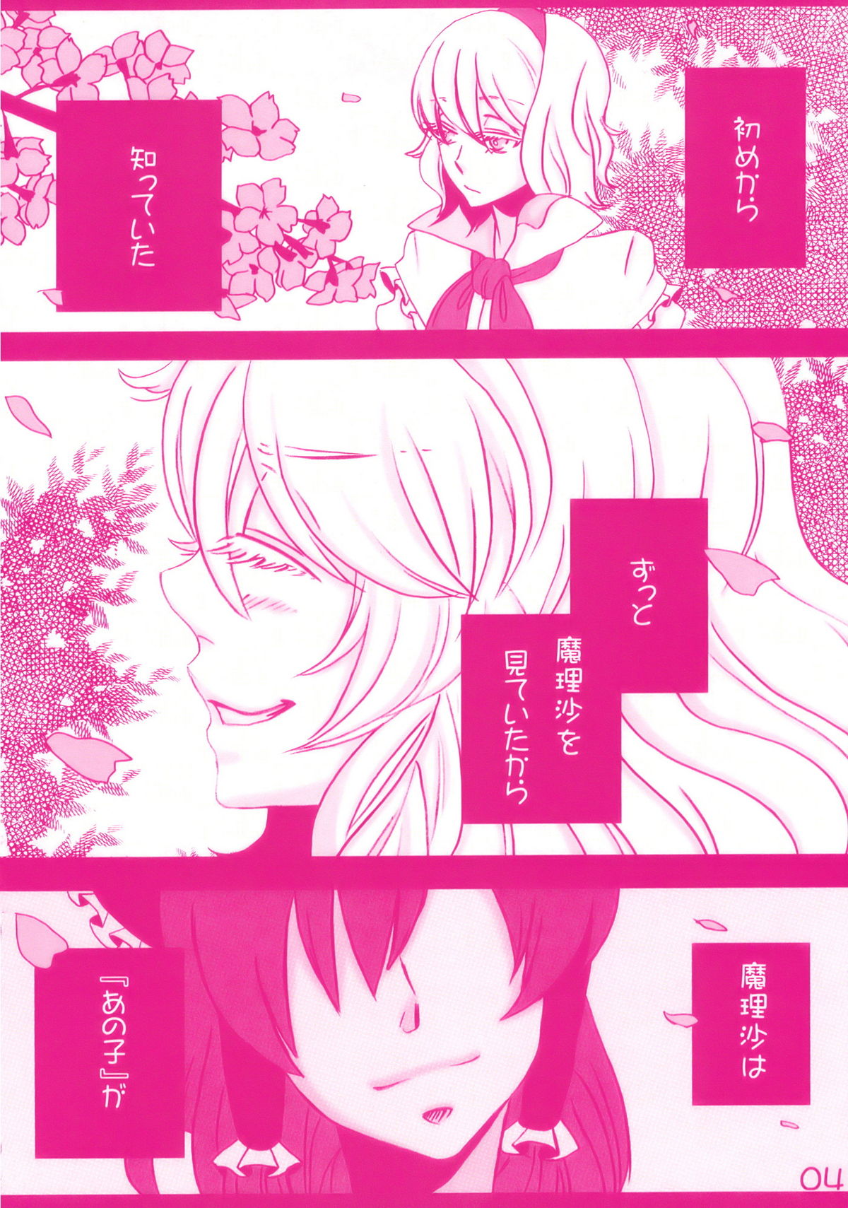 Arrivederci Perfavore Girl page 5 full