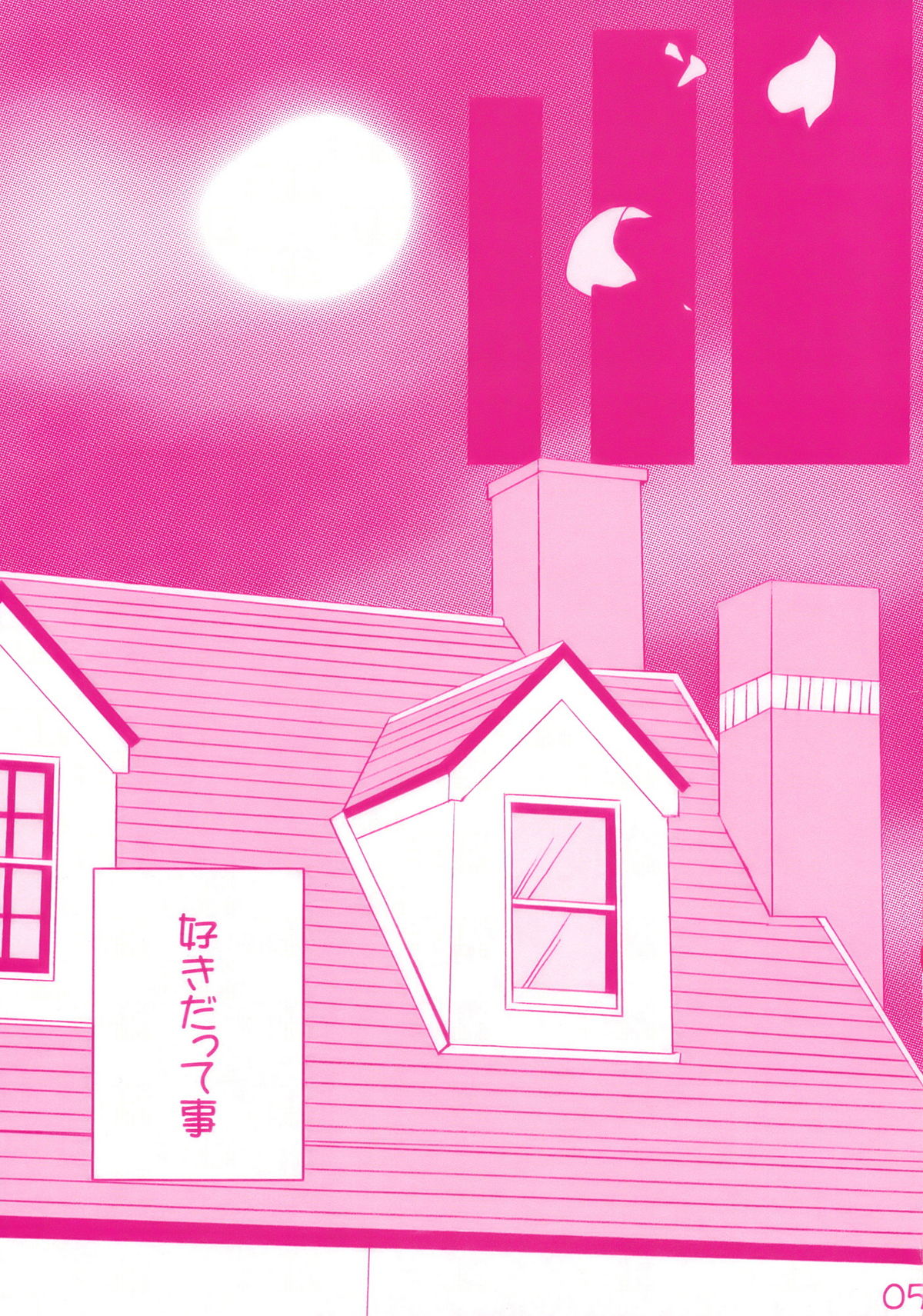 Arrivederci Perfavore Girl page 6 full