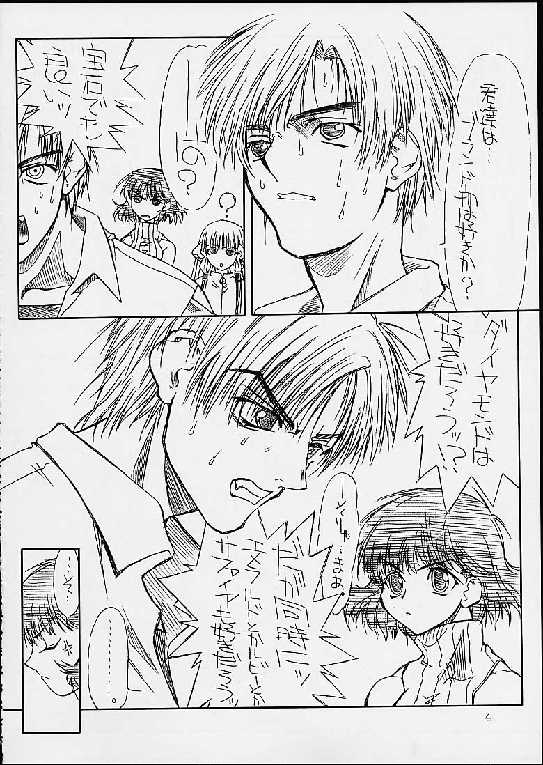 Jobidu 2 page 3 full