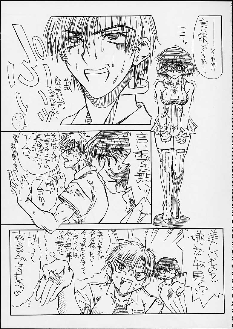 Jobidu 2 page 4 full