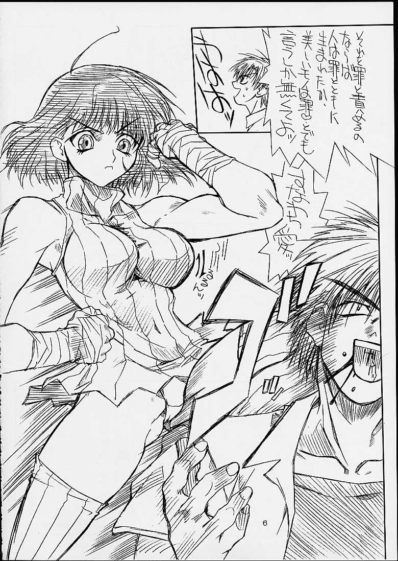 Jobidu 2 page 5 full