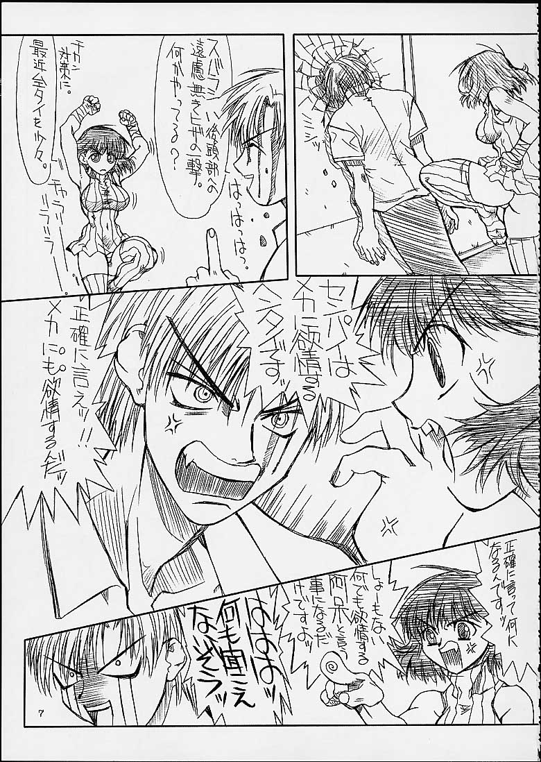 Jobidu 2 page 6 full