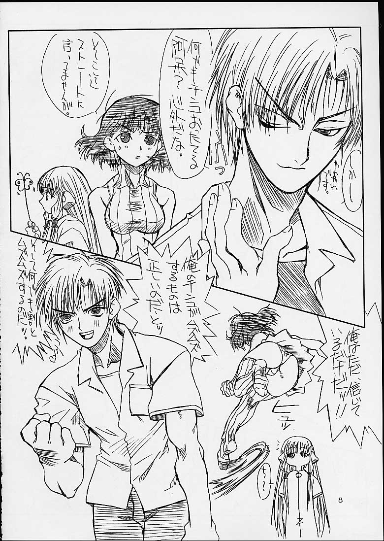 Jobidu 2 page 7 full