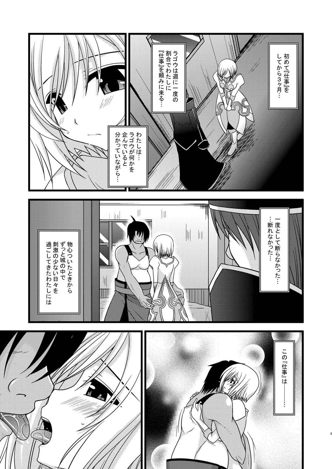 Mangetsu San Tan Sono Ni page 4 full