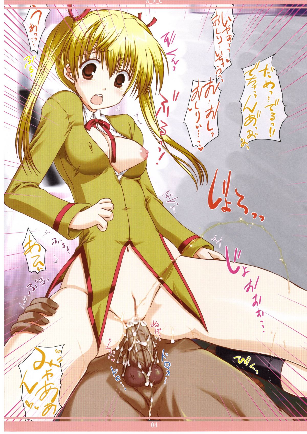 A.N.C debut ☆ page 4 full