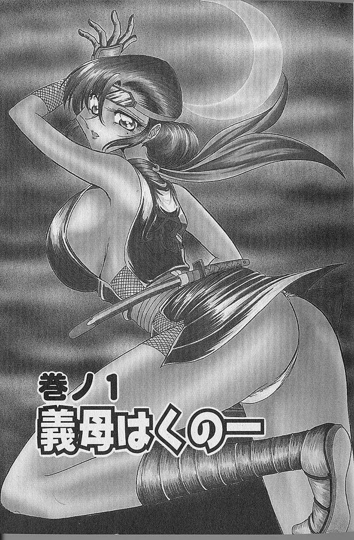 Ruduyu Tsuyadou ~Kunoichi Momoiro Hakusho~ page 5 full