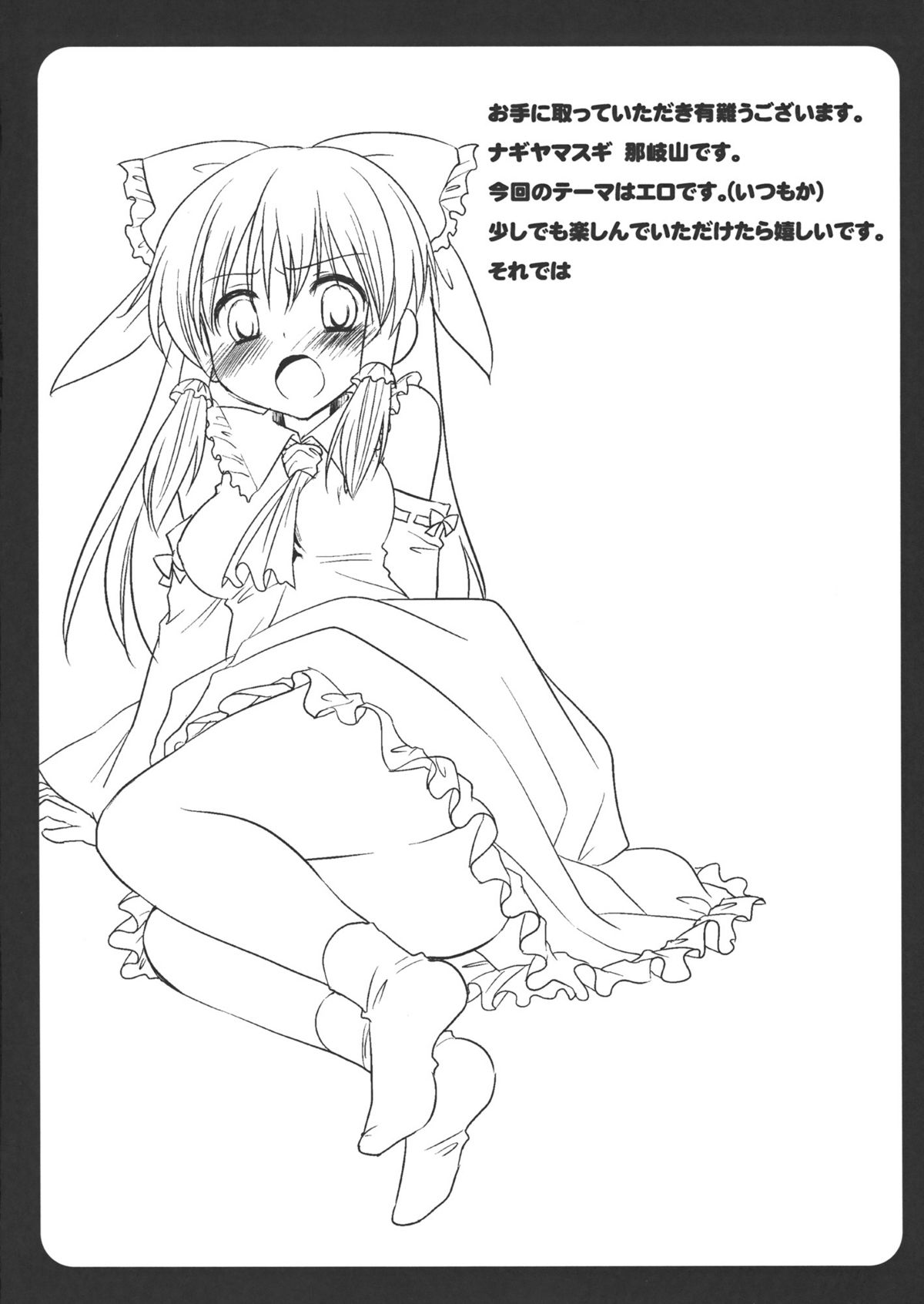 Touhou Ryoujoku ~Hakurei Reimu~ page 3 full