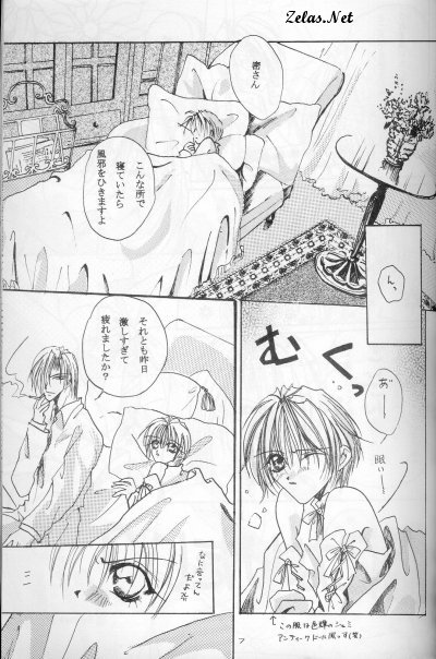 Royal Cute 1 page 3 full