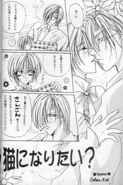 Royal Cute 1 page 4 full