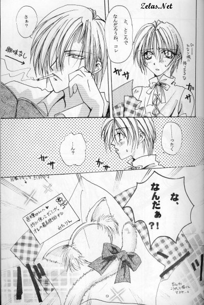 Royal Cute 1 page 5 full