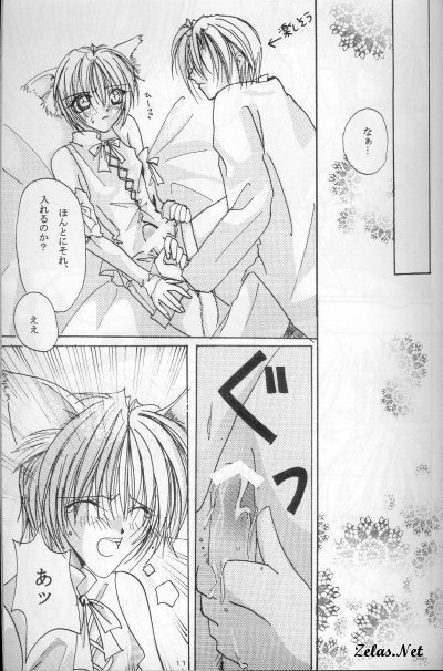 Royal Cute 1 page 7 full