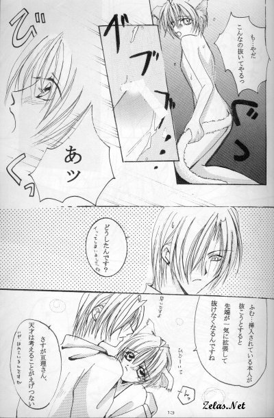 Royal Cute 1 page 9 full