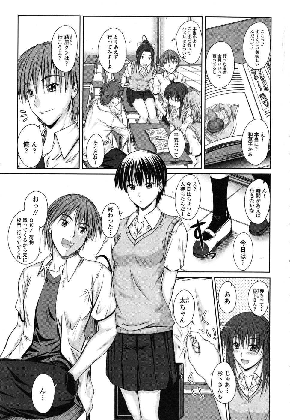 Chakuderet page 8 full