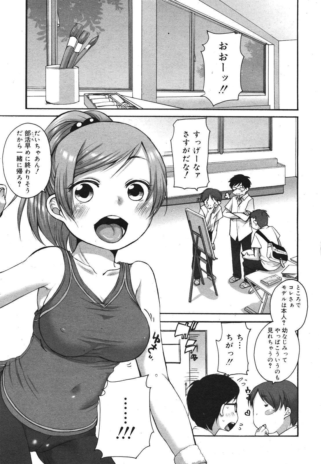 COMIC 0EX Vol. 22 2009-10 page 9 full