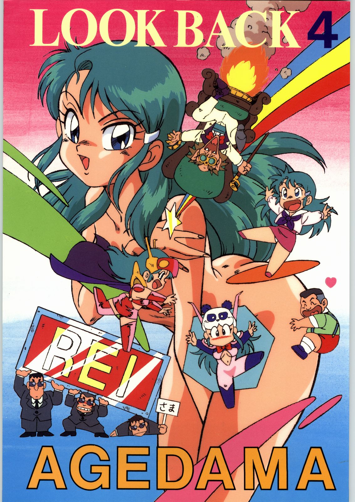 LOOK BACK 4 page 1 full