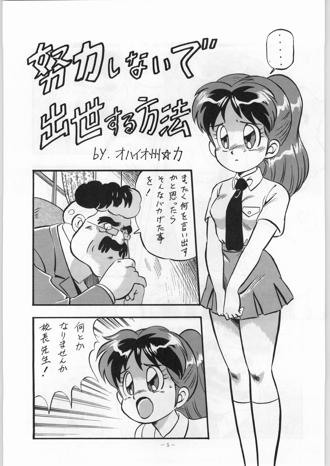 LOOK BACK 4 page 4 full