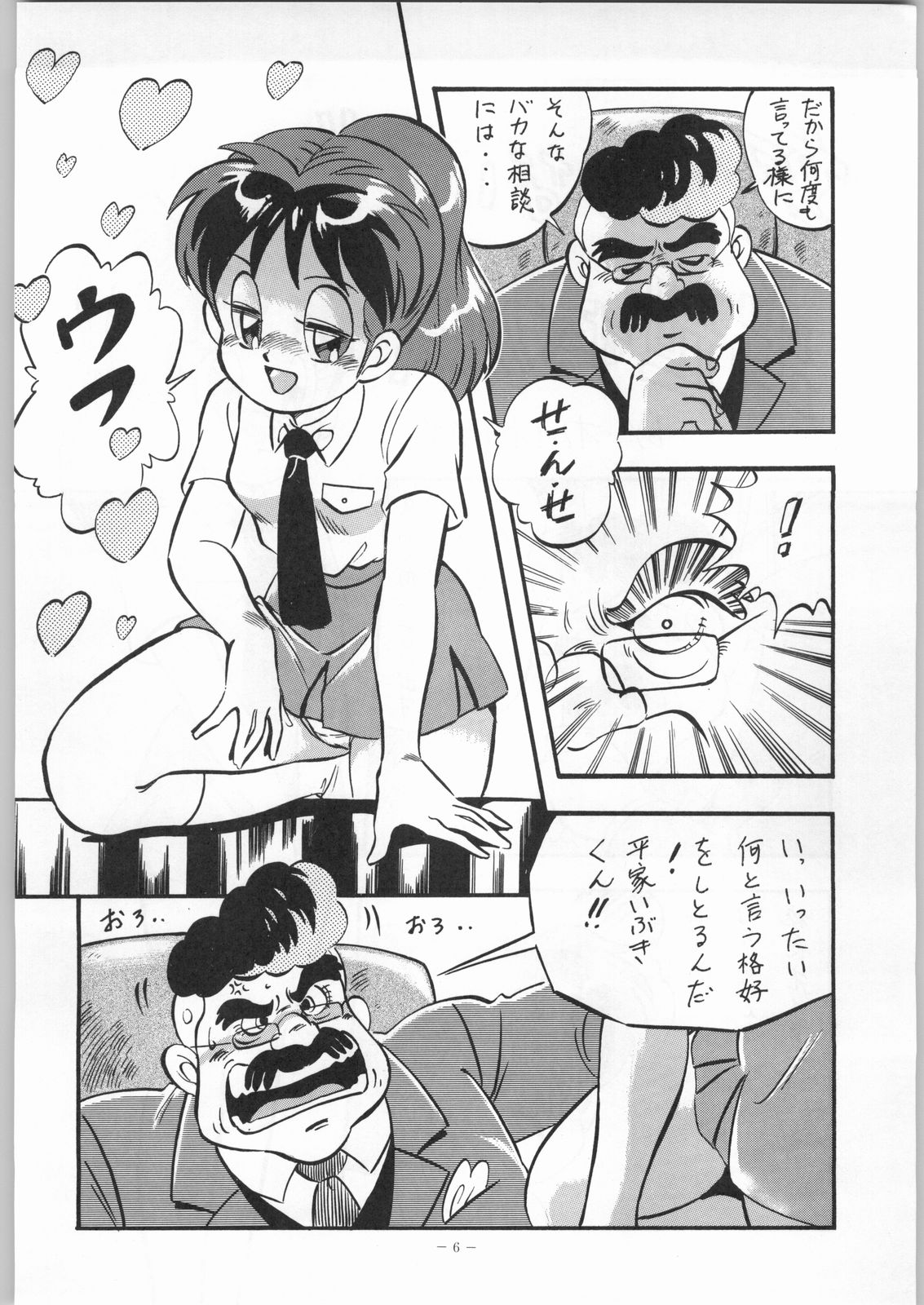 LOOK BACK 4 page 5 full