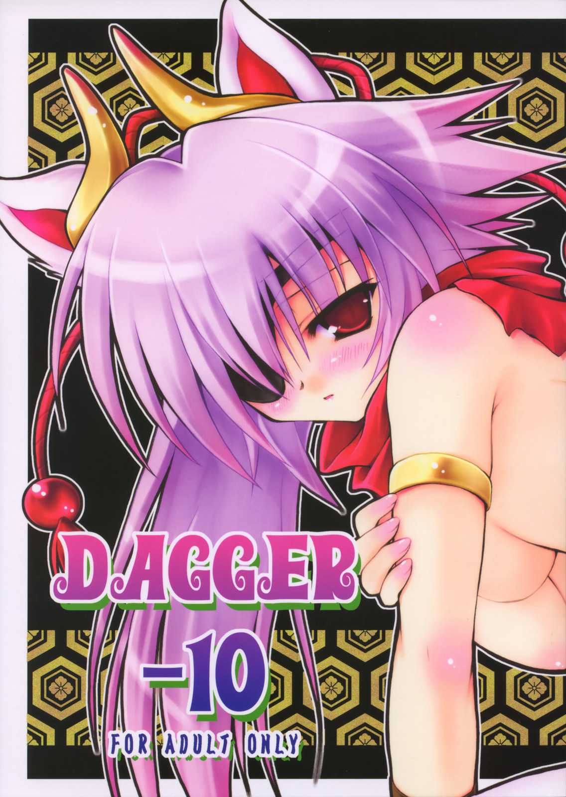 DAGGER-10 page 1 full