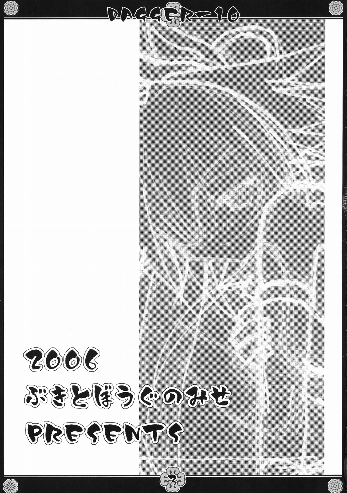 DAGGER-10 page 2 full