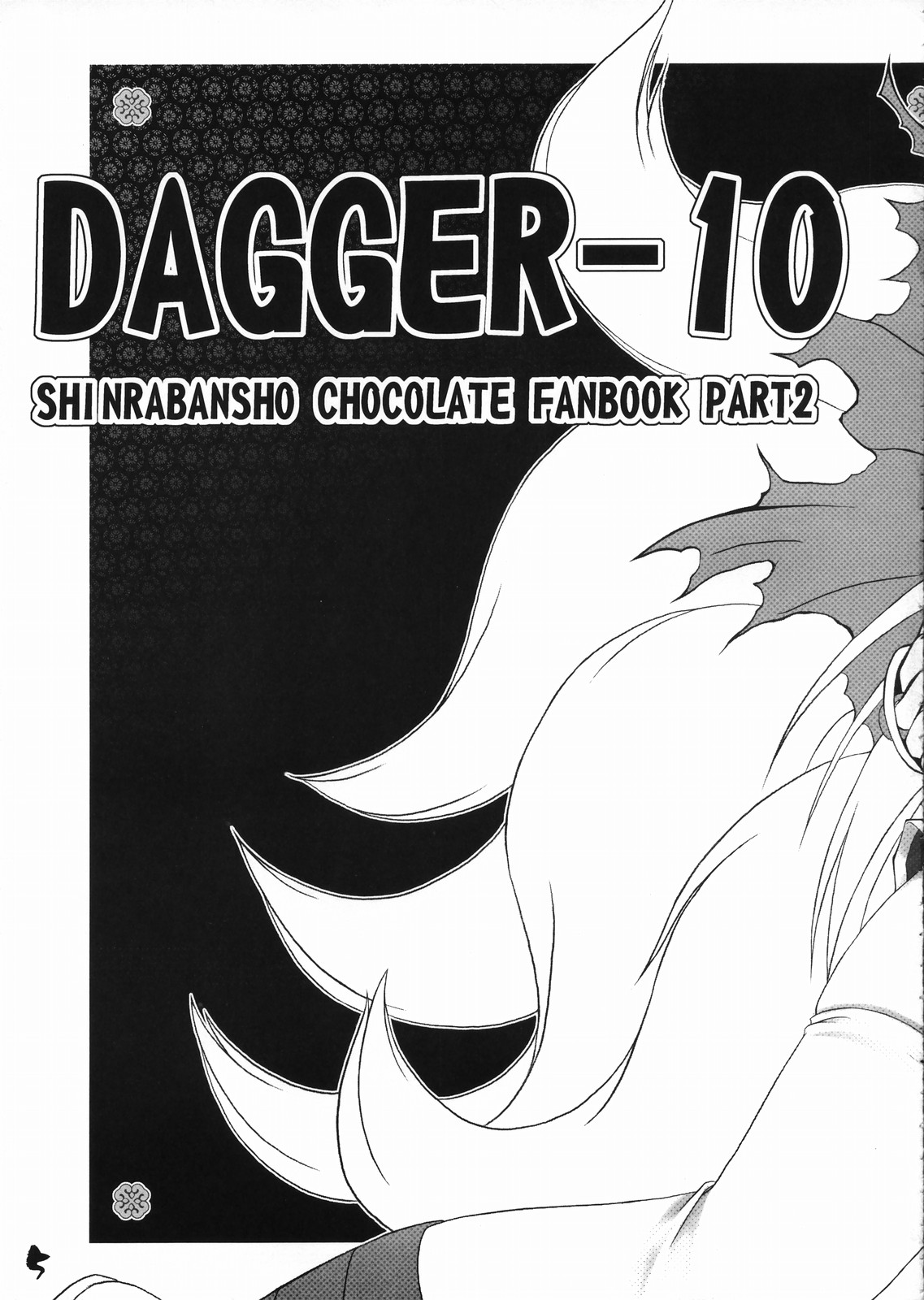 DAGGER-10 page 4 full
