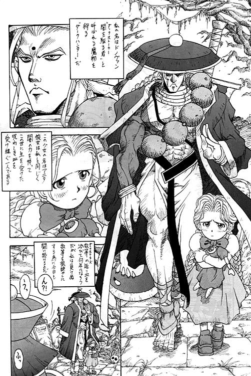 祝30号 page 3 full