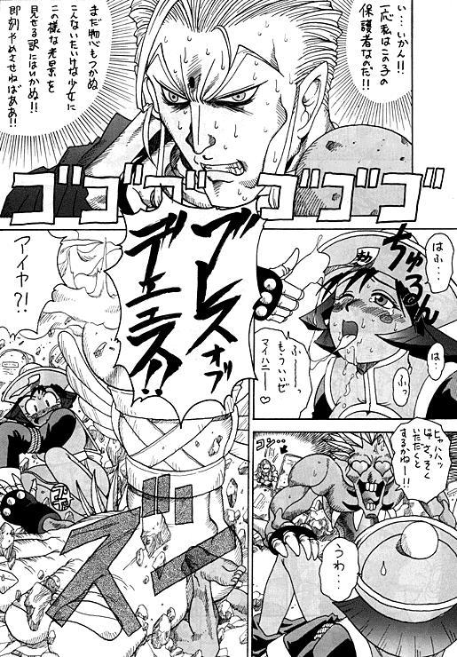 祝30号 page 5 full