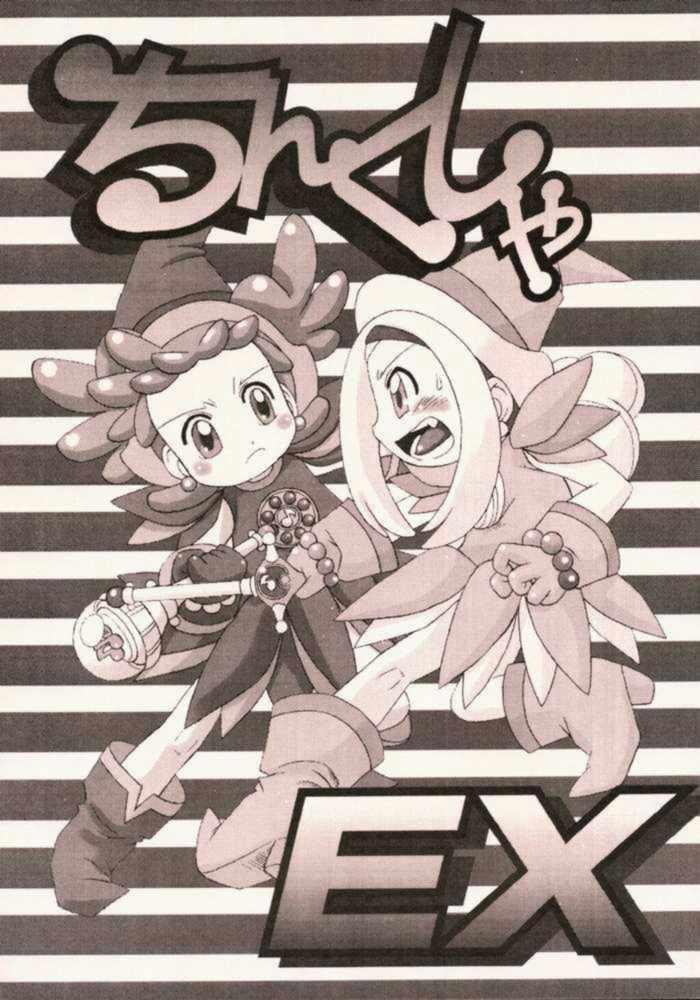 Chinkusha EX page 1 full