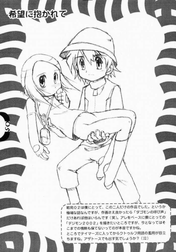 Chinkusha EX page 3 full