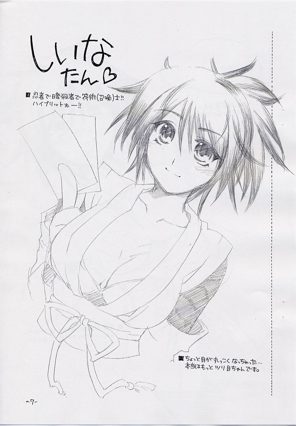 ALPHa Tsuushin Vol.5 Nikukyuu Mania page 6 full