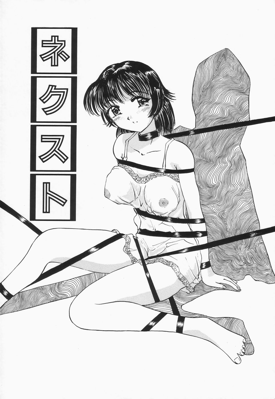 Choukyou Princess page 8 full