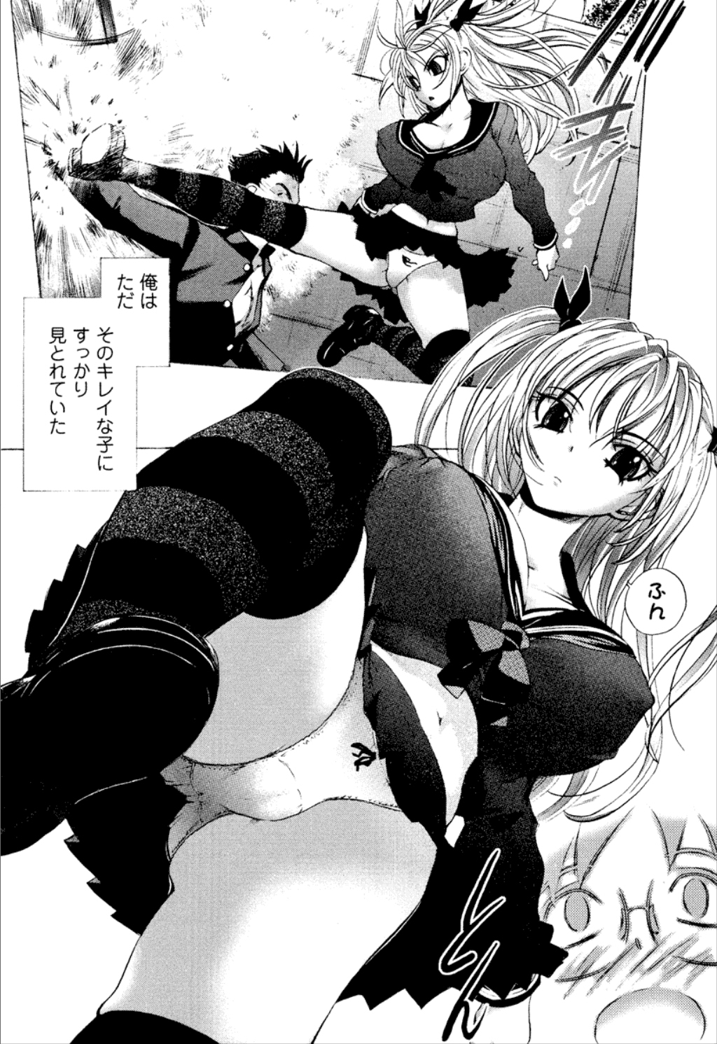 Dousei Doumei page 10 full