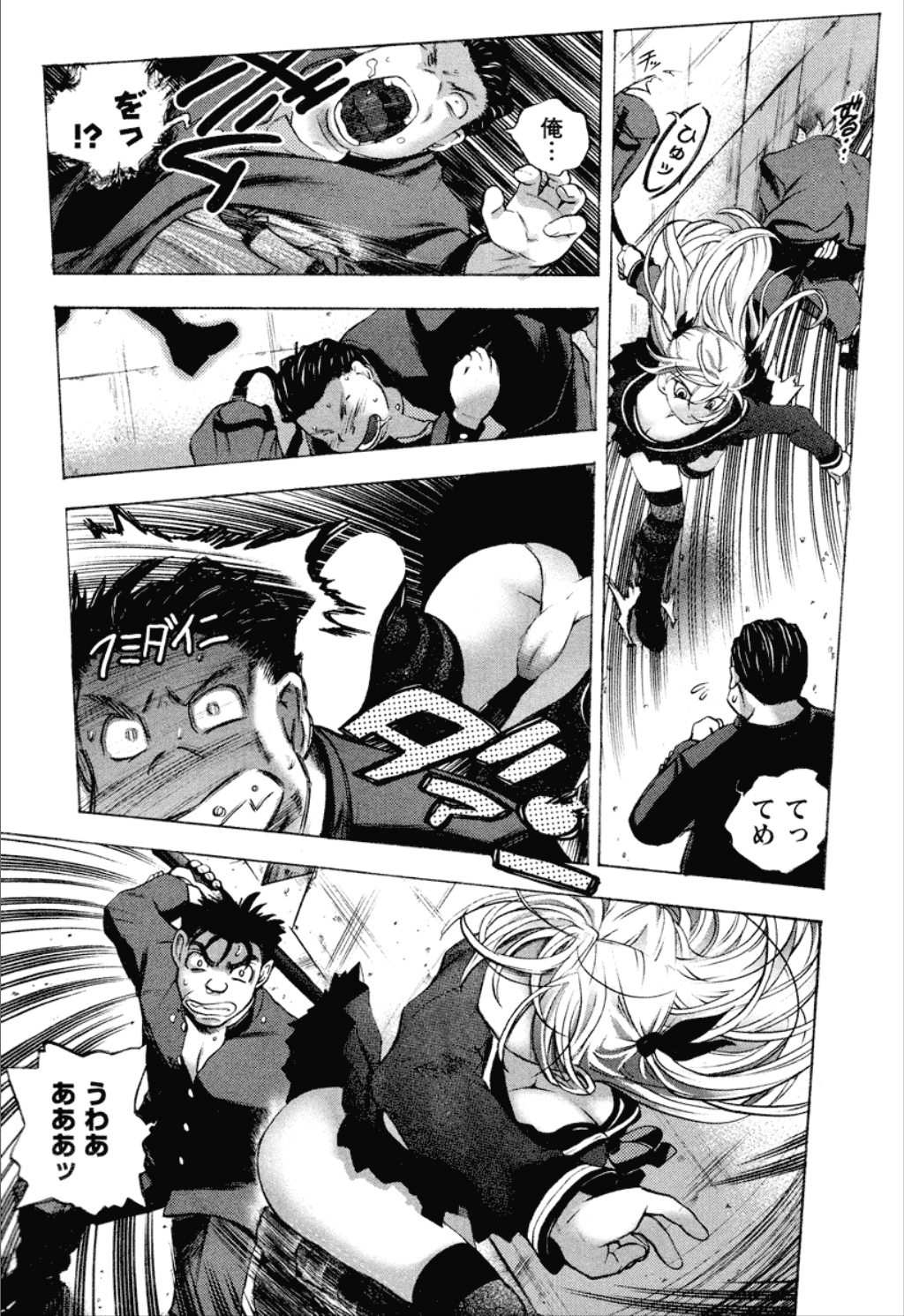 Dousei Doumei page 9 full