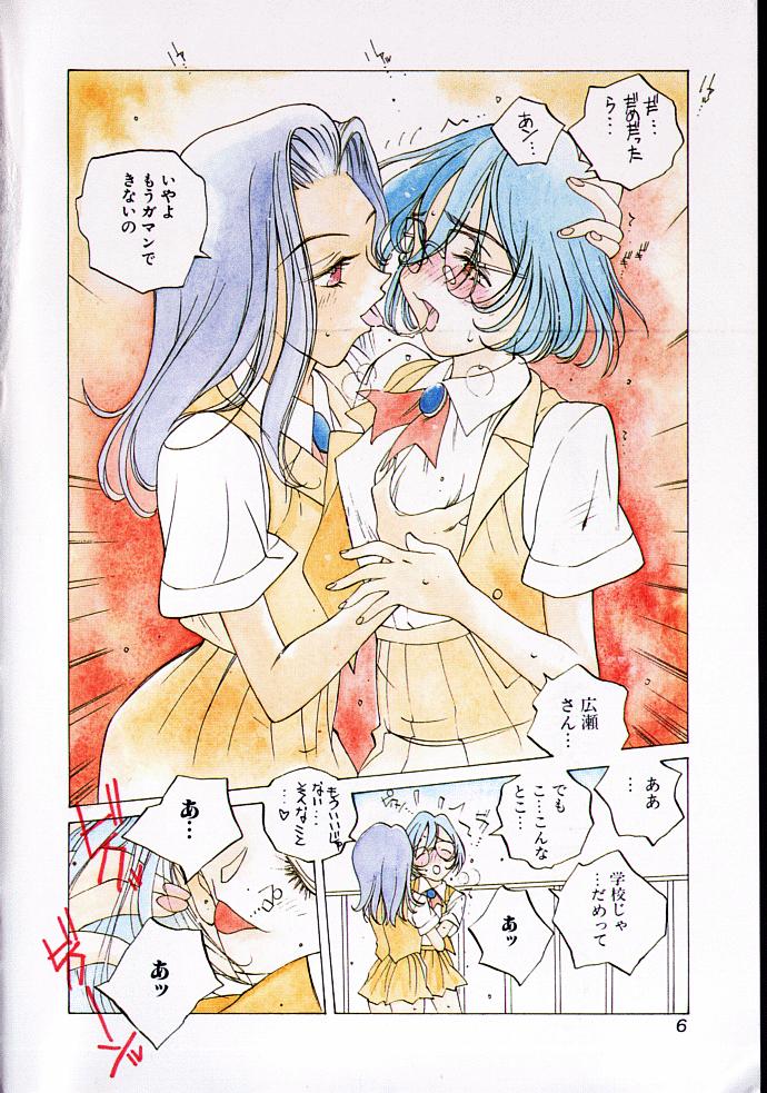 MOMONE IV page 5 full