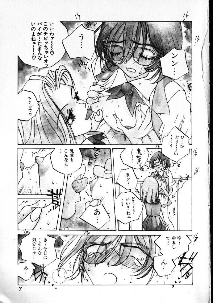 MOMONE IV page 6 full
