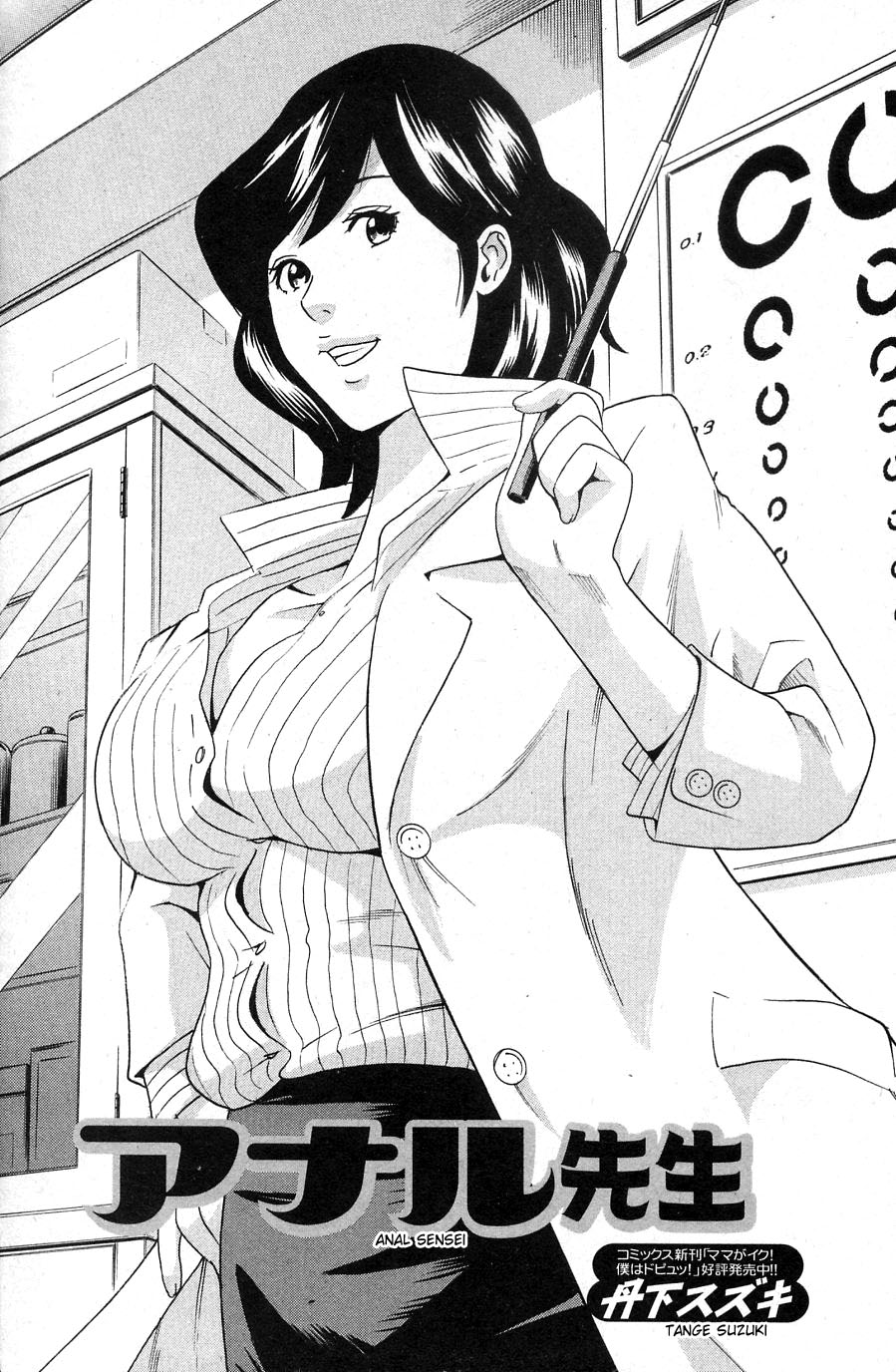 Anal Sensei page 2 full