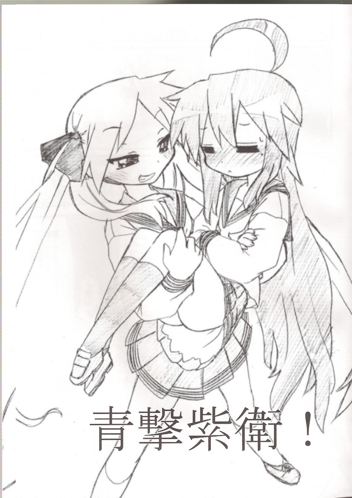 Seigeki Shiei! page 2 full