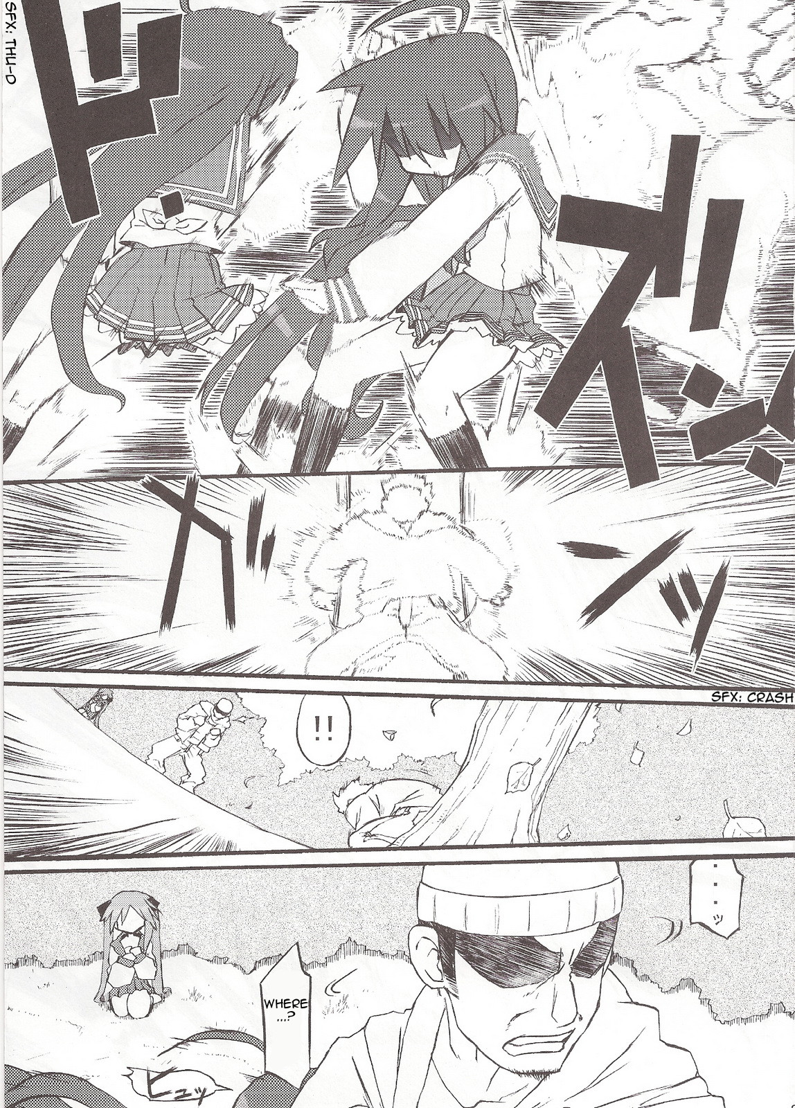 Seigeki Shiei! page 8 full