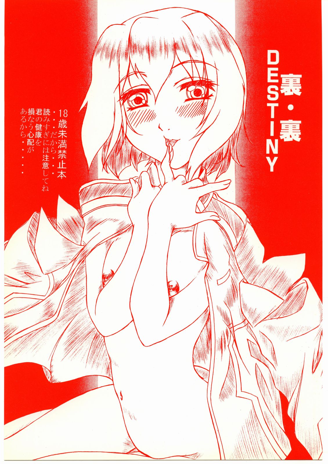 Ura Ura Destiny page 1 full